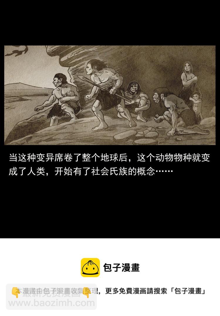 460 你才是猴子变的！28
