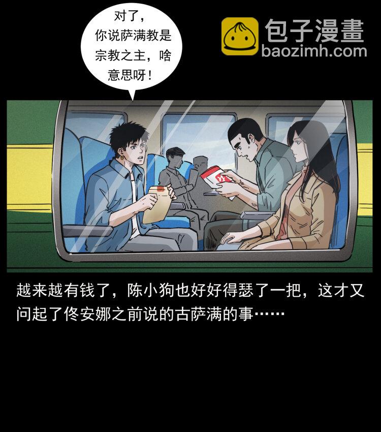 460 你才是猴子变的！3