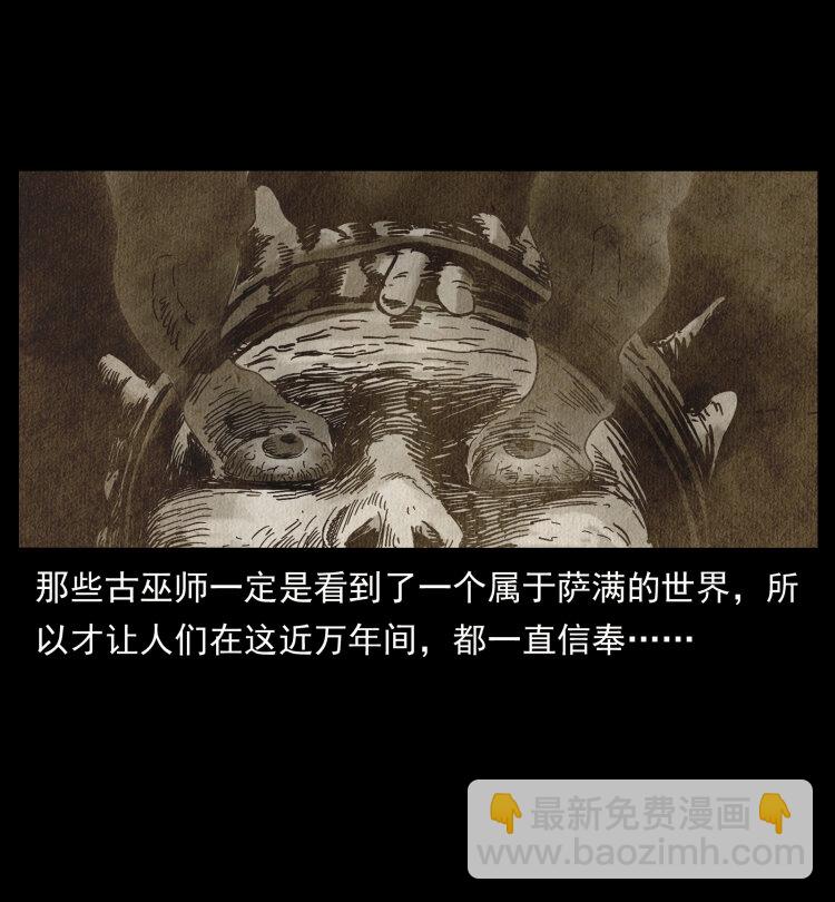 460 你才是猴子变的！30