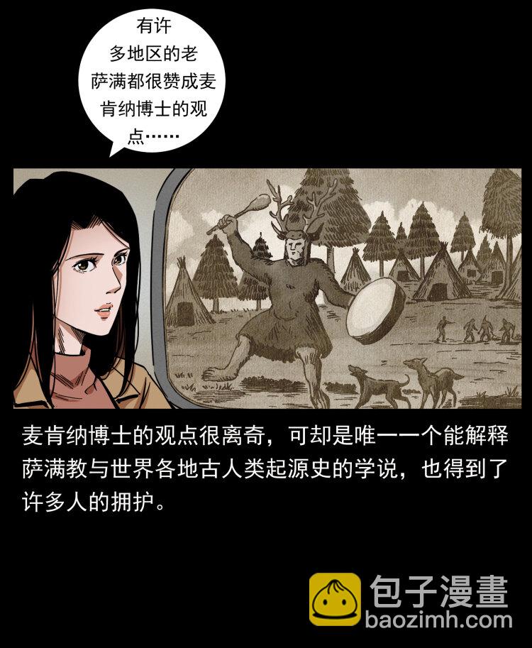 460 你才是猴子变的！31
