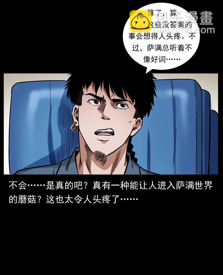460 你才是猴子变的！34