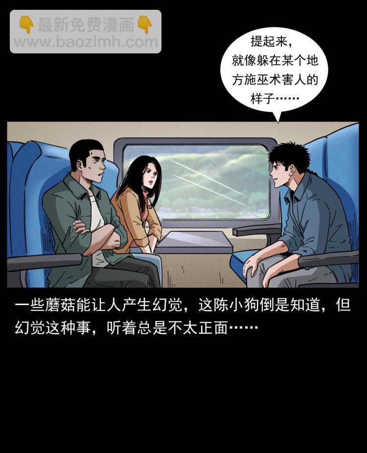 460 你才是猴子变的！35