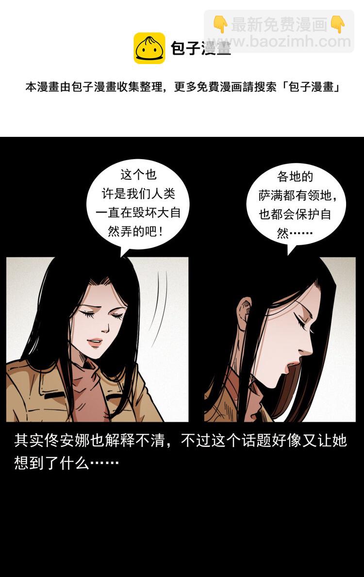 460 你才是猴子变的！36