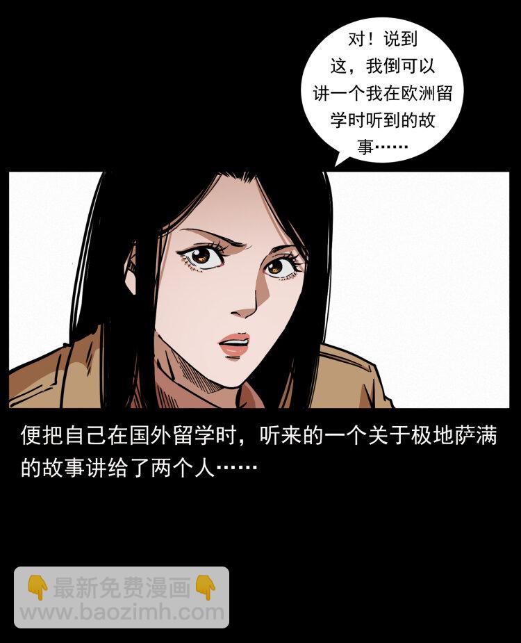 460 你才是猴子变的！37