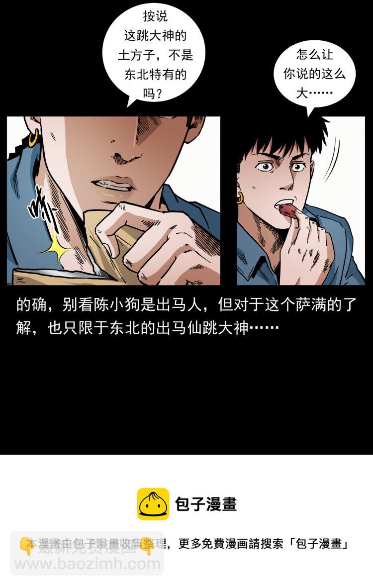 460 你才是猴子变的！4