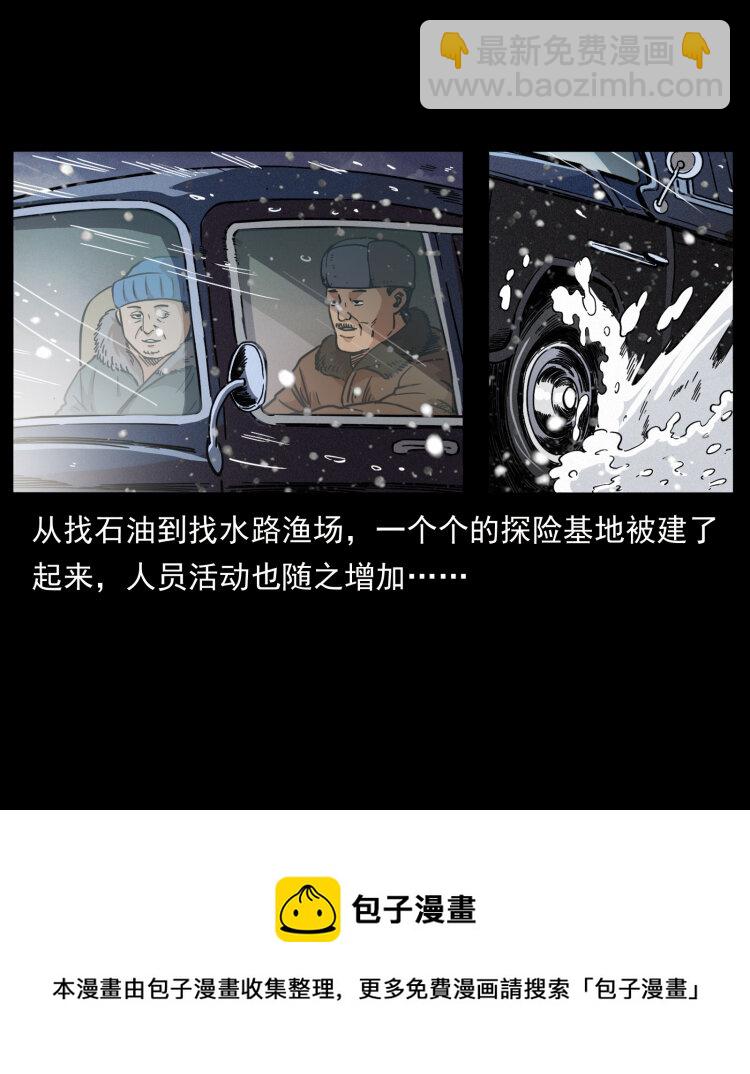 460 你才是猴子变的！40