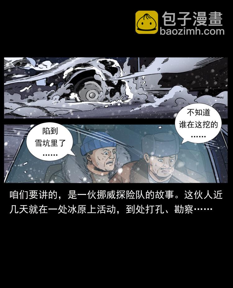 460 你才是猴子变的！41