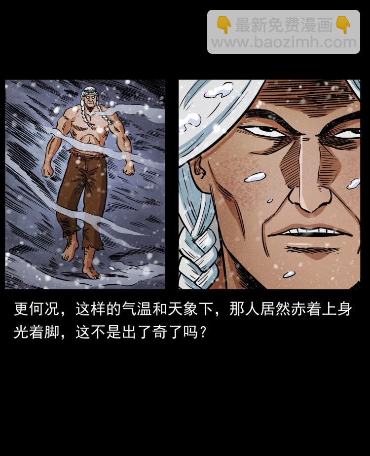 460 你才是猴子变的！45