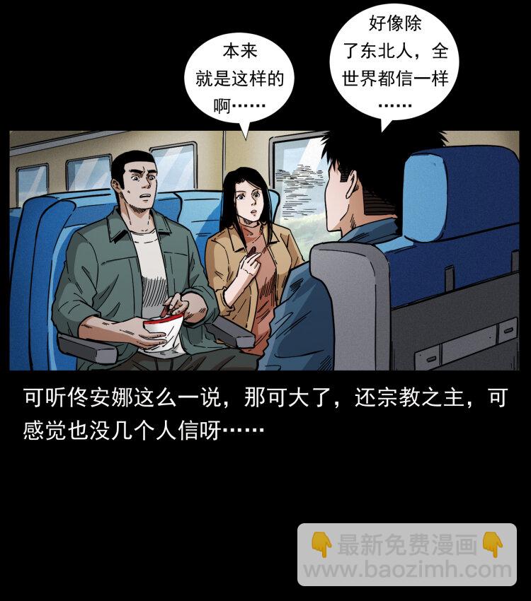 460 你才是猴子变的！5