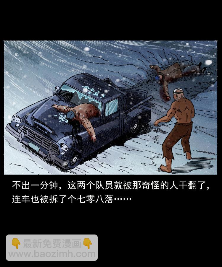 460 你才是猴子变的！54