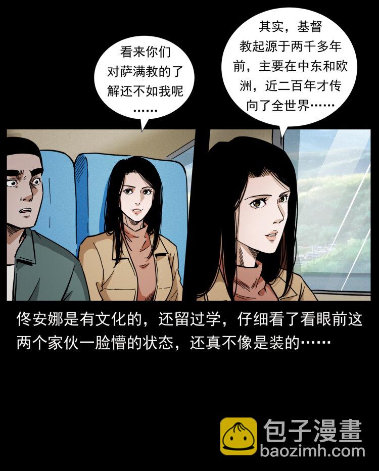 460 你才是猴子变的！6