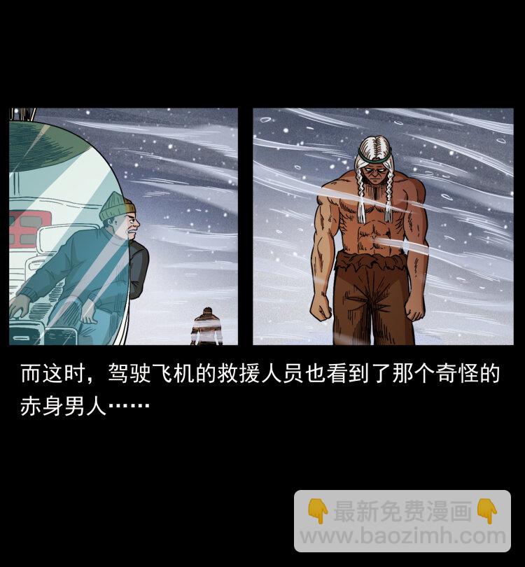 460 你才是猴子变的！61