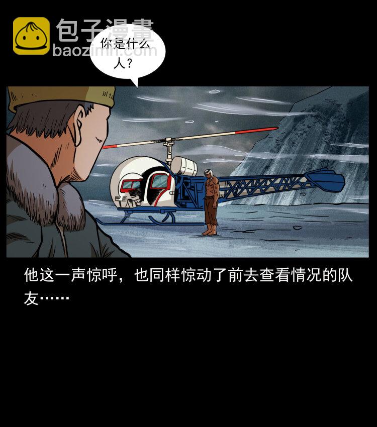 460 你才是猴子变的！62