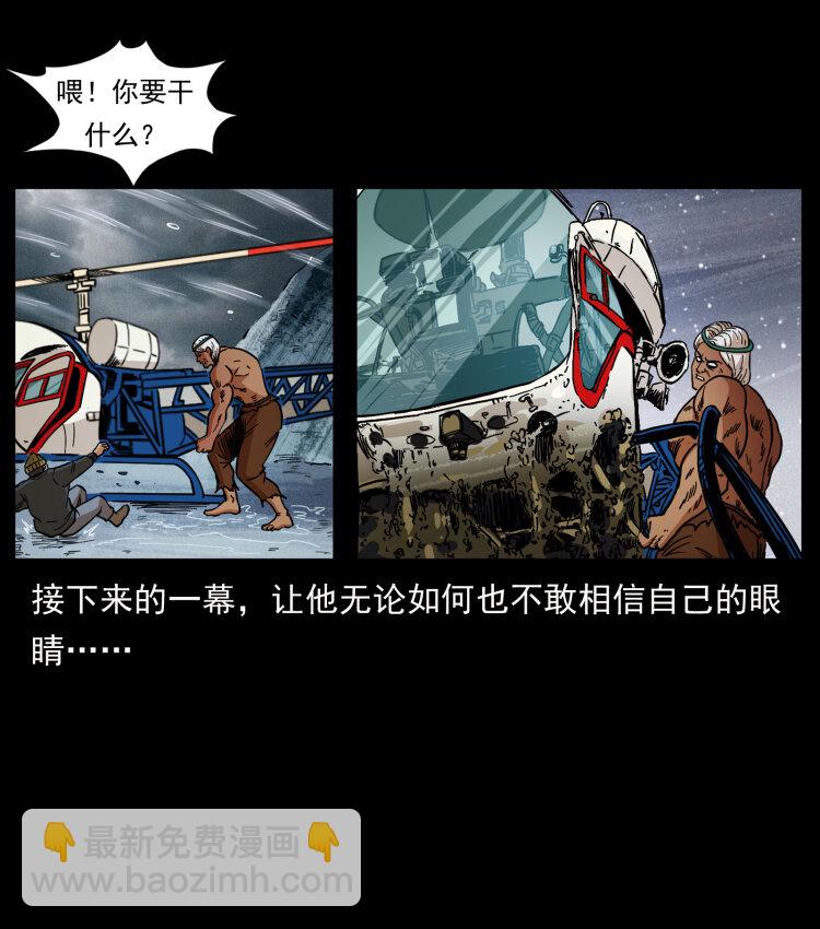 460 你才是猴子变的！63