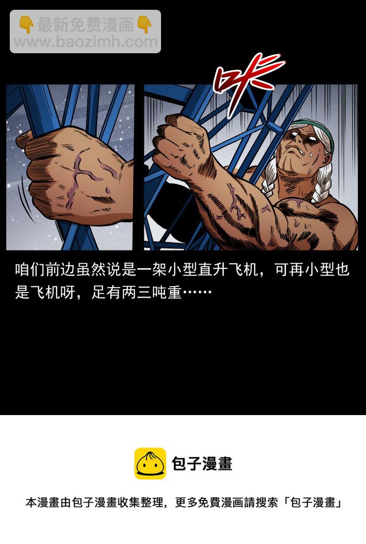 460 你才是猴子变的！64