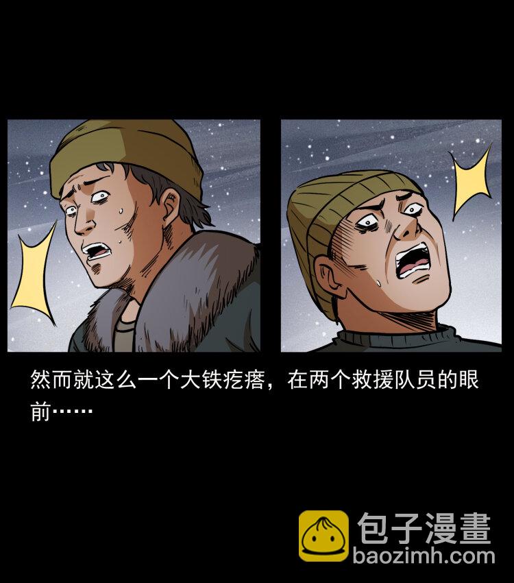 460 你才是猴子变的！65