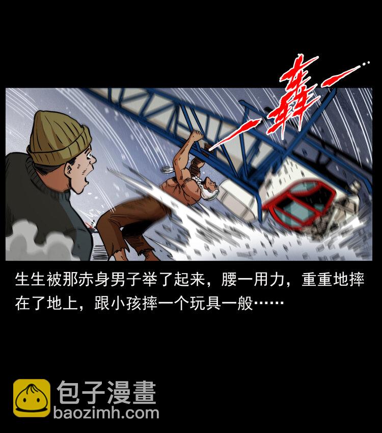 460 你才是猴子变的！66
