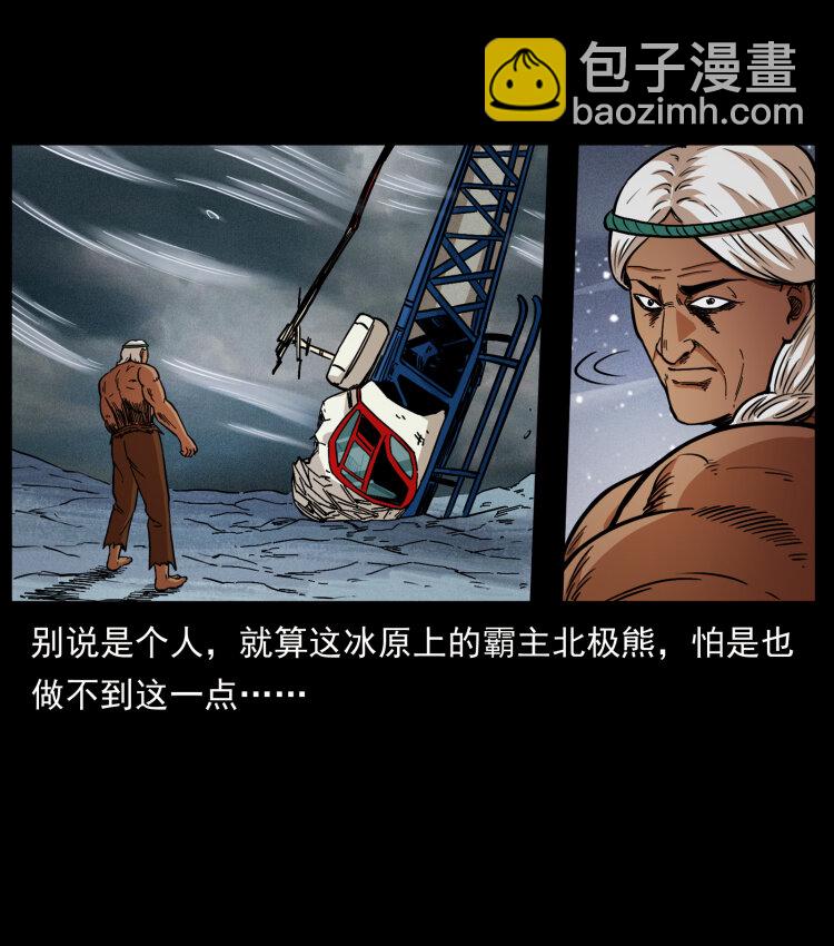 460 你才是猴子变的！67