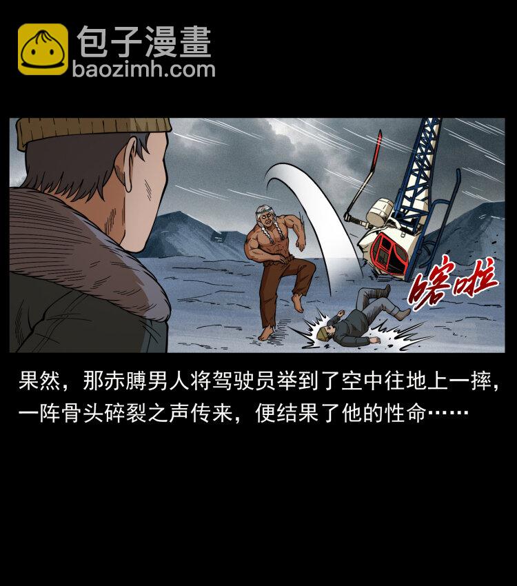460 你才是猴子变的！69
