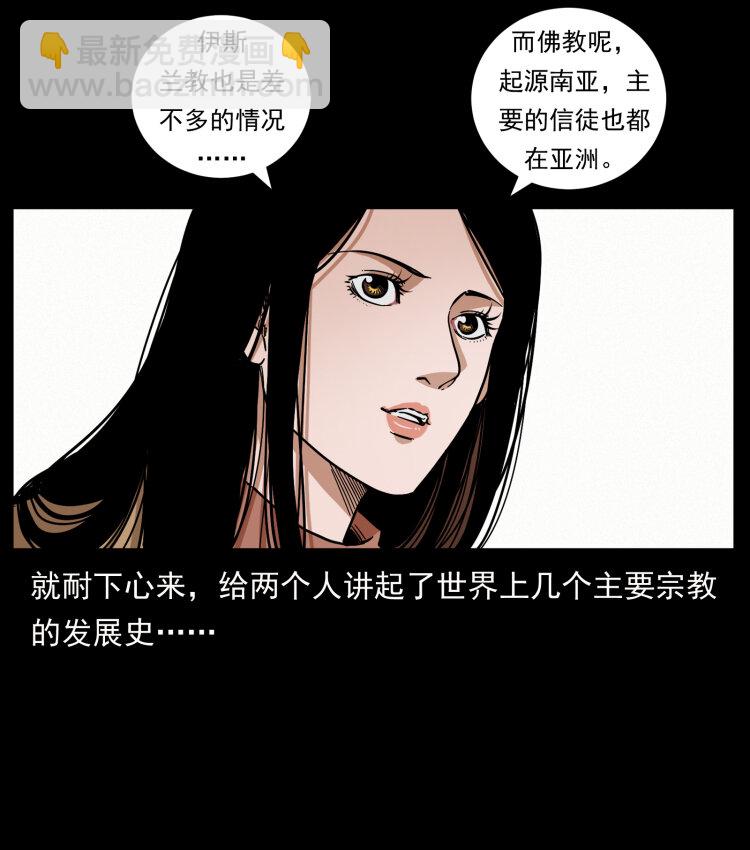 460 你才是猴子变的！7