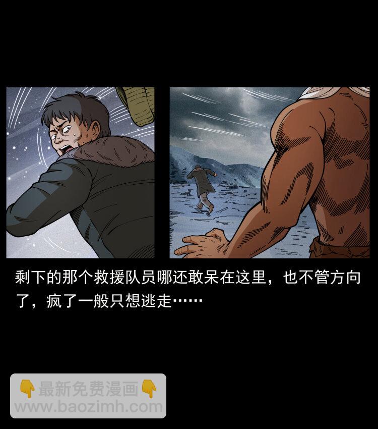 460 你才是猴子变的！70