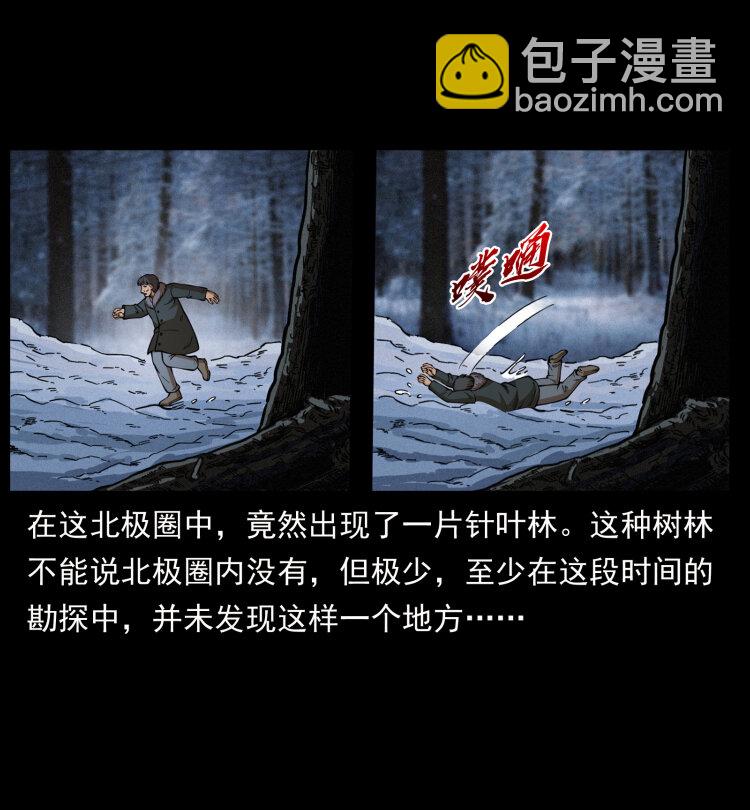 460 你才是猴子变的！74