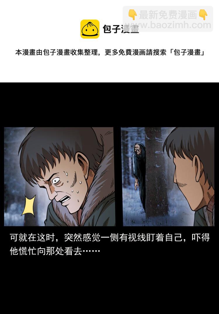 460 你才是猴子变的！76