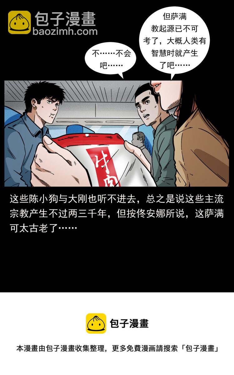 460 你才是猴子变的！8