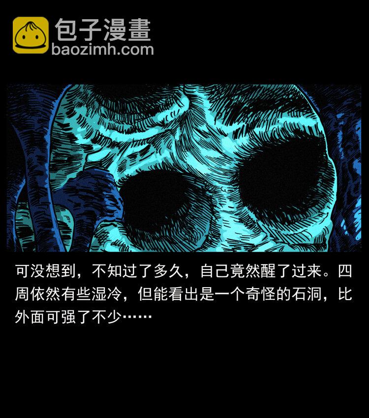 460 你才是猴子变的！81