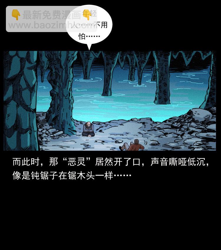 460 你才是猴子变的！83
