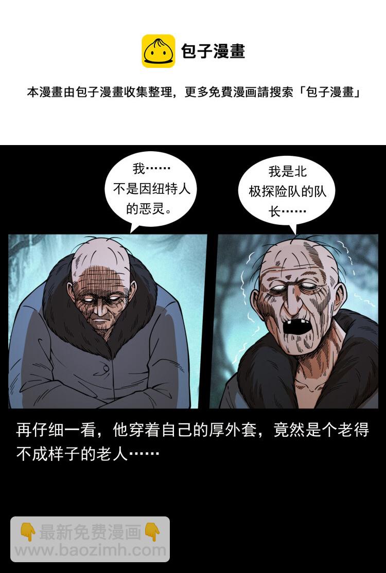 460 你才是猴子变的！84