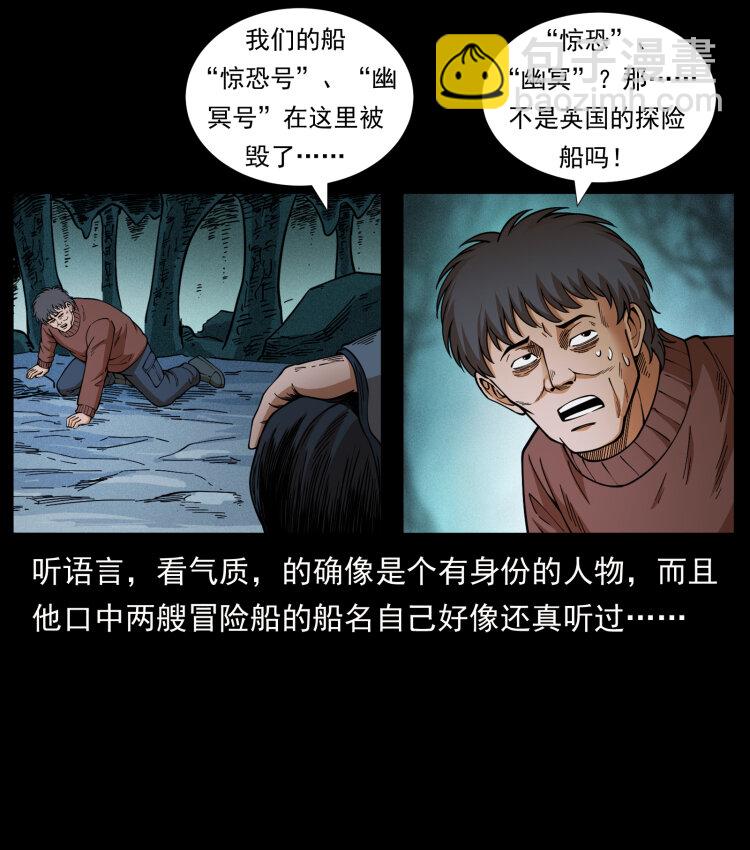 460 你才是猴子变的！85