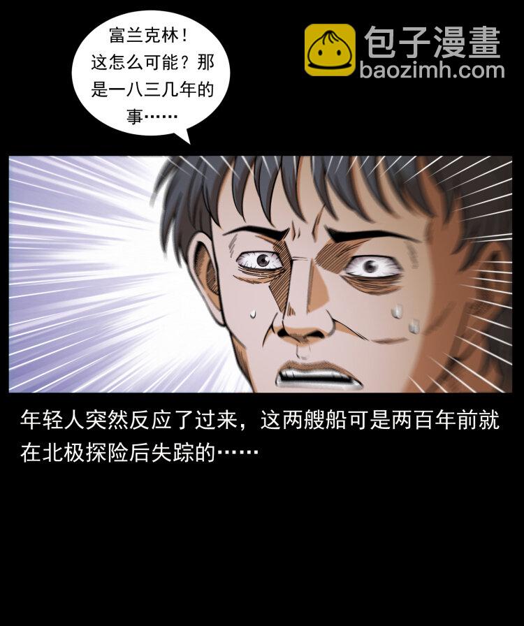 460 你才是猴子变的！87