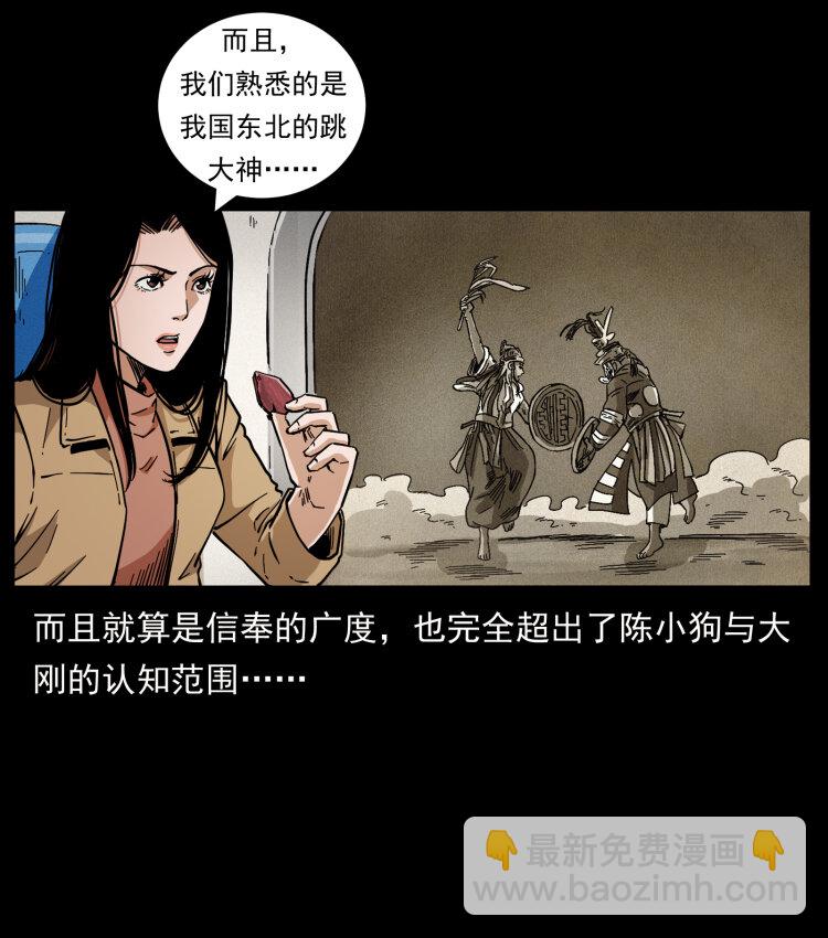 460 你才是猴子变的！9