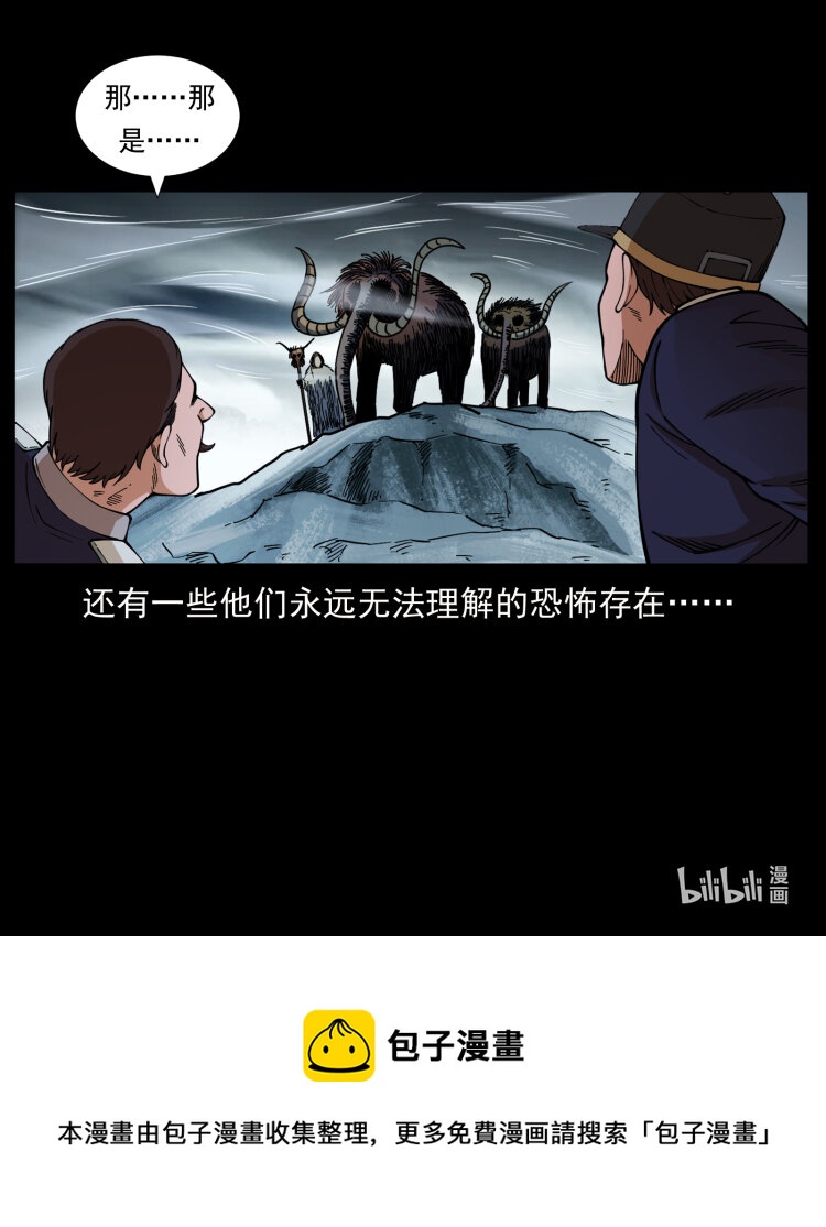 460 你才是猴子变的！94