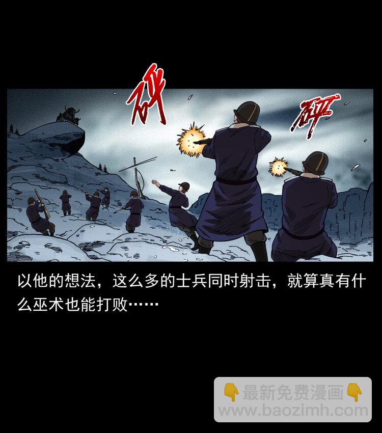461 极地恶灵10
