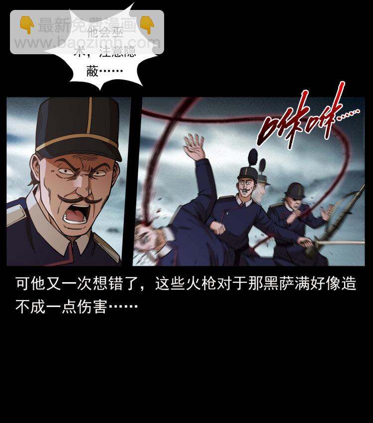461 极地恶灵11