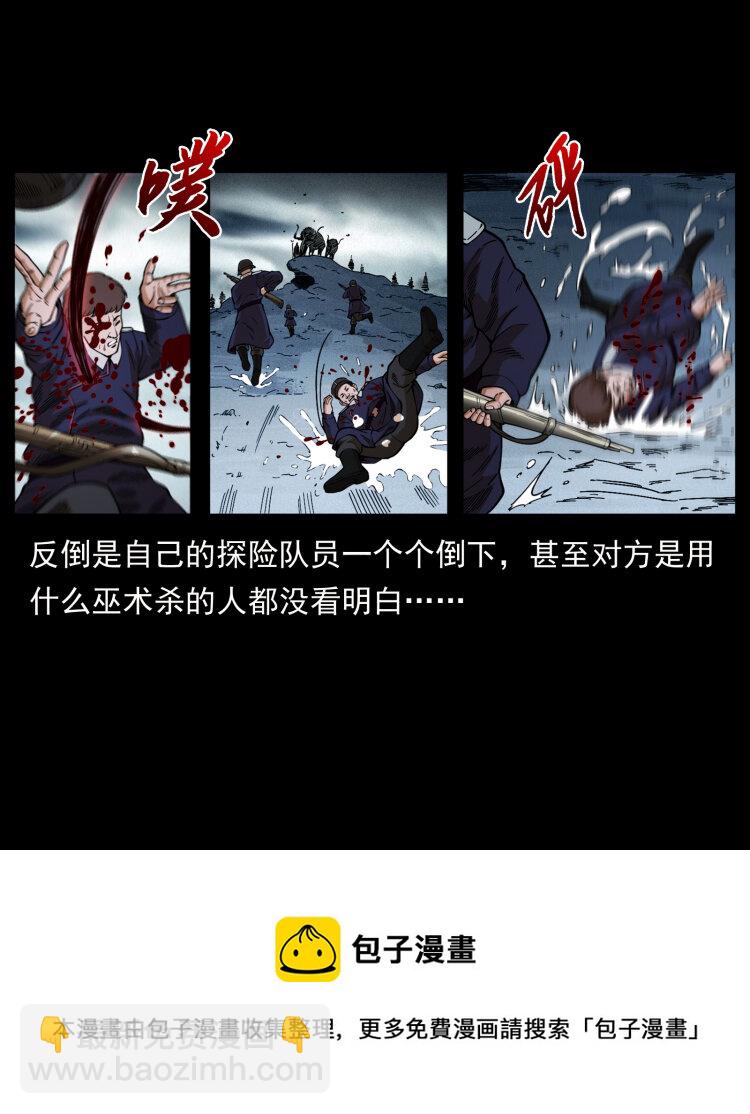 461 极地恶灵12
