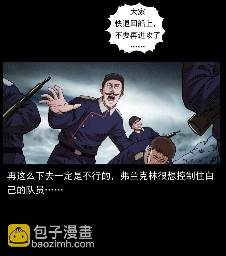461 极地恶灵13