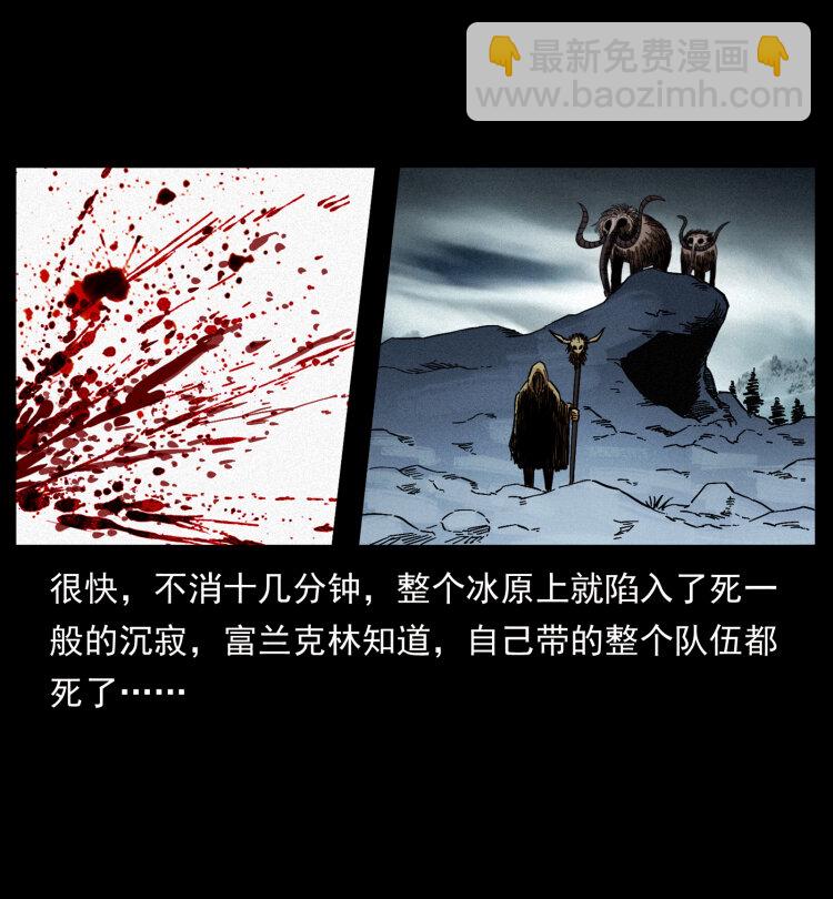 461 极地恶灵17