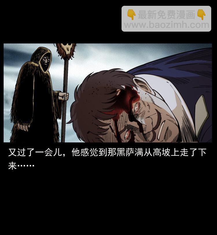 461 极地恶灵18