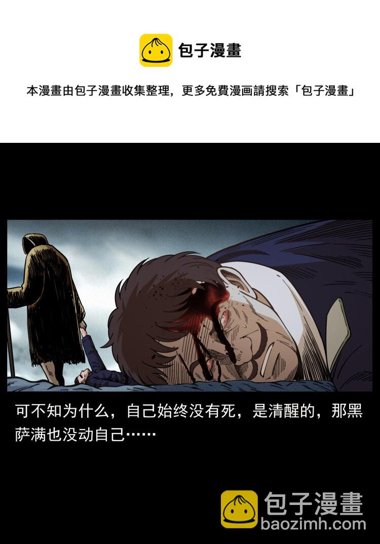 461 极地恶灵20