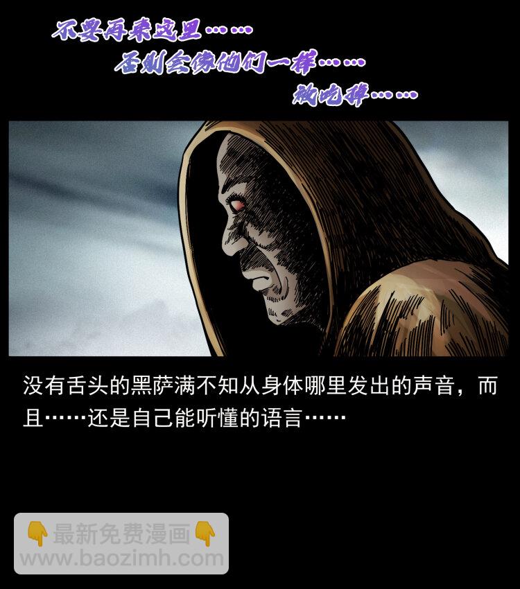461 极地恶灵21