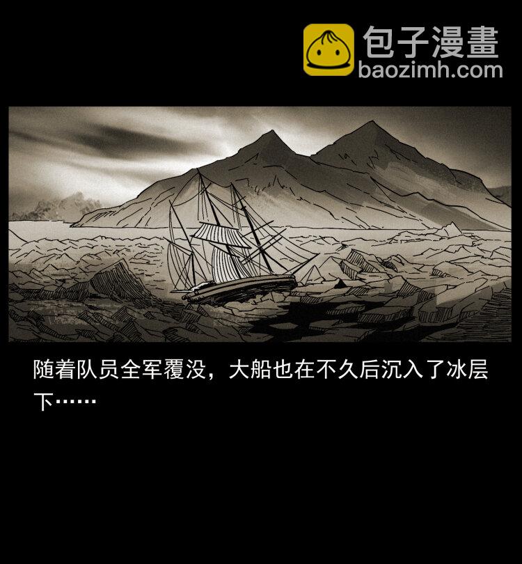 461 极地恶灵23