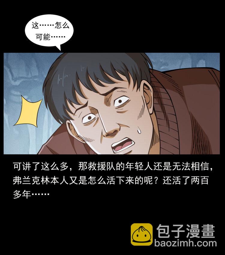 461 极地恶灵25