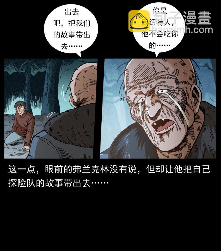 461 极地恶灵26
