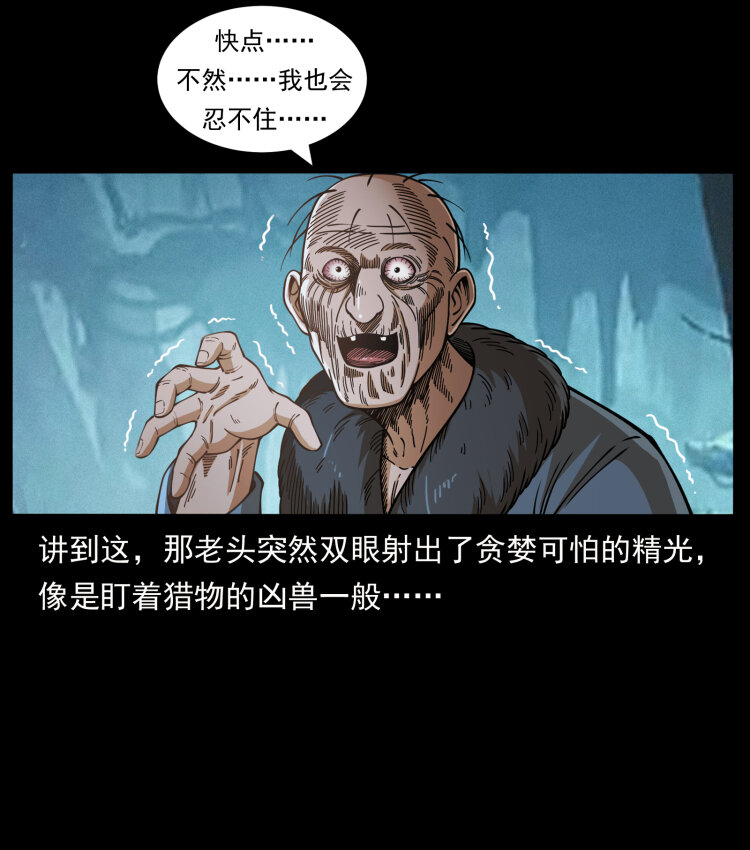 461 极地恶灵27