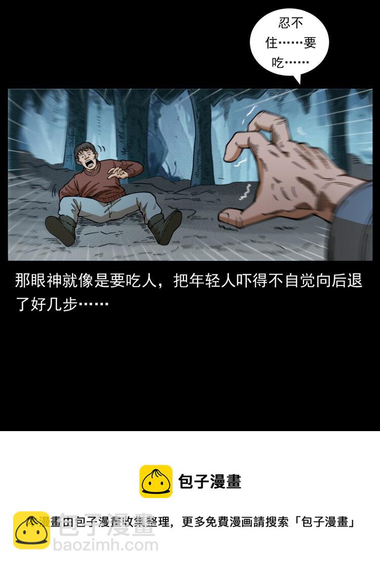 461 极地恶灵28