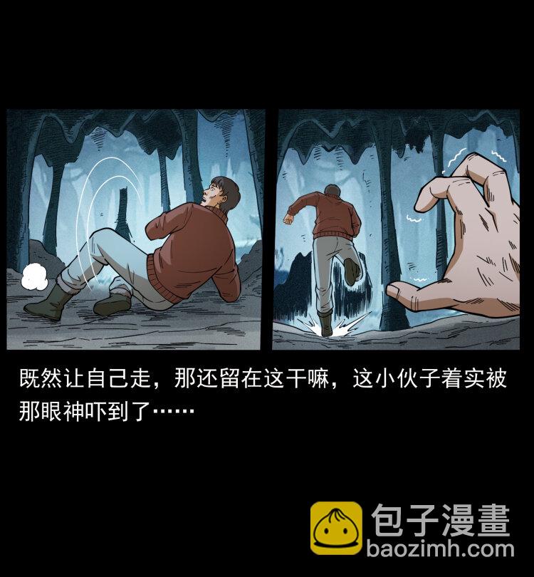 461 极地恶灵29