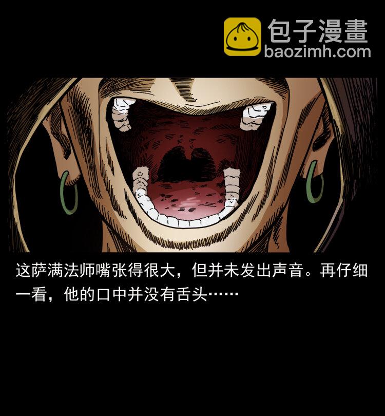 461 极地恶灵3
